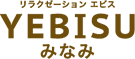 YEBISUみなみ